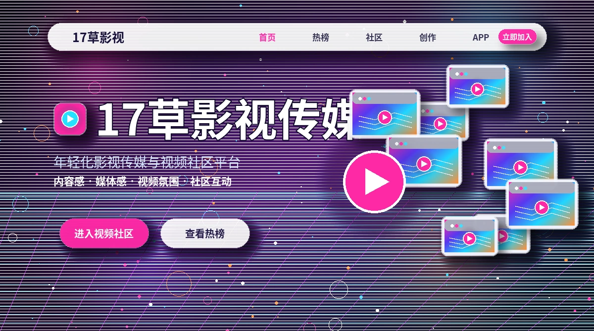 17c活动公告服务说明