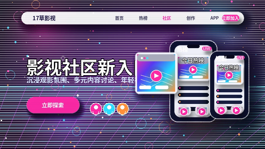 17c品牌中心影视传媒形象